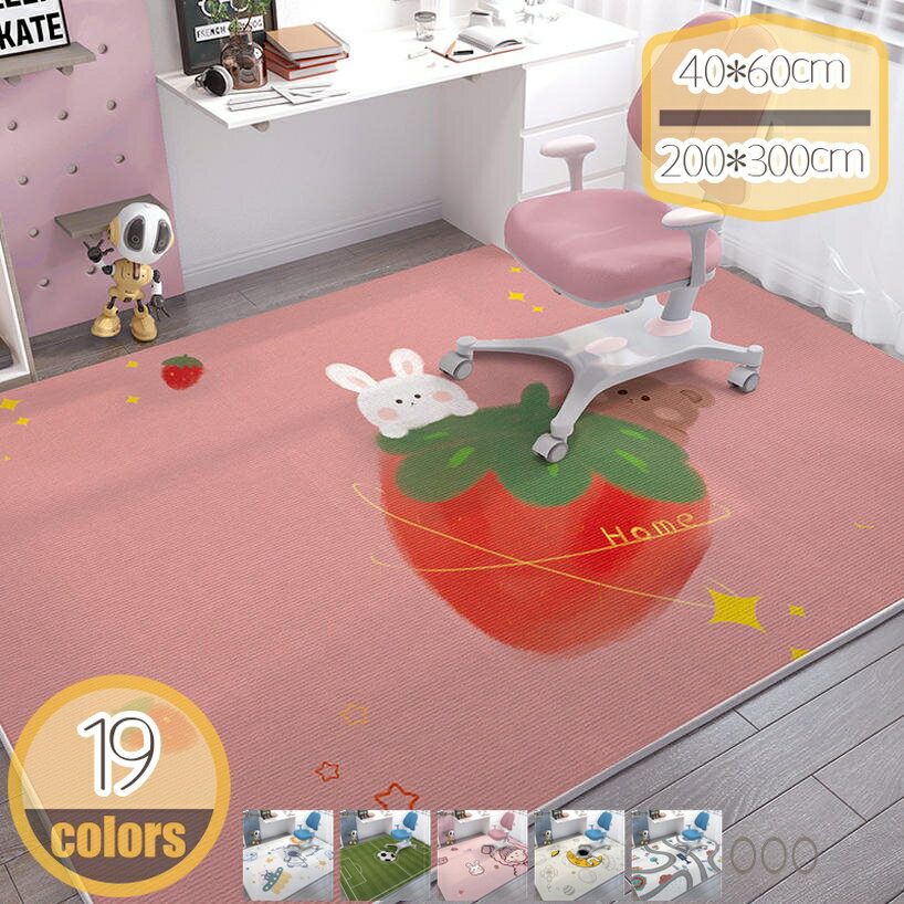 300円OFFクーポン 室内 サッカー カーペット キッズマット キッズラグ いちご柄 運動場 練習場 スポーツ サッカー 男の子 親子ゲーム おしゃれ 床暖房対応 ホットカーペット対応 児童向け 子供マット 洗濯可能 洗える 撥水 防音 滑り止め 長方形 hikari-plus