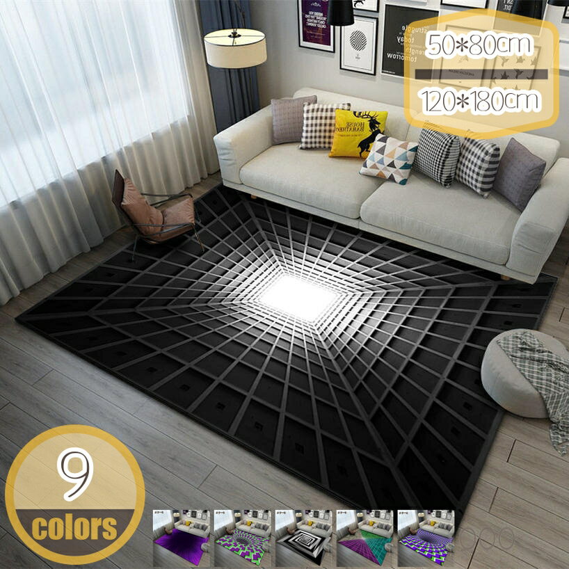 メイン素材：ポリエステル【防音効果】:足音がカーペットの厚みがしっかり吸収してくれる、防音効果に優れます。階下への騒音対策としておすすめです。 お子様やペットが走り回っても足音が響きません。【ファッション】この3Dカーペットはあなたの家にフ...