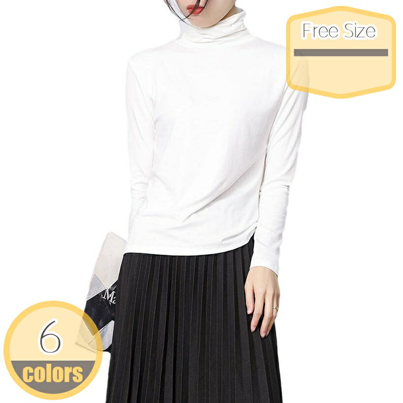 カットソー タートルネック 長袖 レディース 40代 50代 60代 女性 ファッション インナーカットソー 無地 ボーダー シンプル 大きいサイズ LL 2L インナー シャツ トップス 着心地良い 手触りよい 伸縮性抜群 20代 30代 hikari-plus