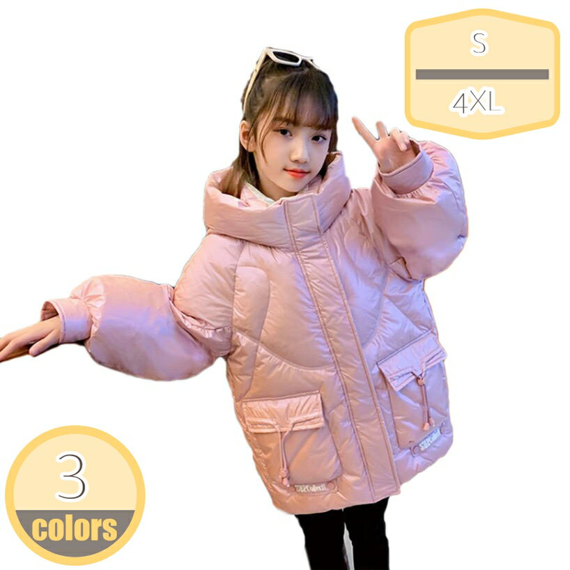 1000円OFFクーポン 子供服ダウンジャケット キッズ ダウンコート 子ども ダウン 男の子 女の子 アウター スタンドカラー オーバーコート 防寒防風 ポケット付き 軽量 可愛い カジュアル ショート丈 トップス アウターウエア 無地 hikari-plus