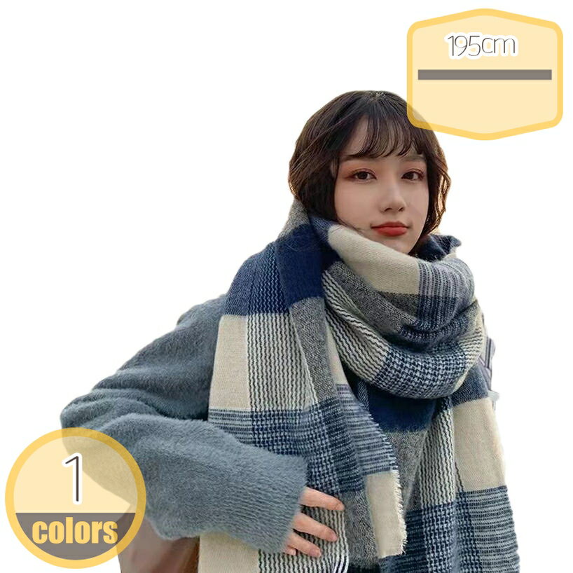 500円OFFクーポン シンプル マフラー チェック柄 秋冬 暖かい 防寒 通勤 通学 OL レディース 学生 婦人 ママさん おしゃれ 大きい ブルー カーキ 水色 ライトブルー トレンドカラー フリンジ タータン 温かい 軽い 防寒 hikari-plus