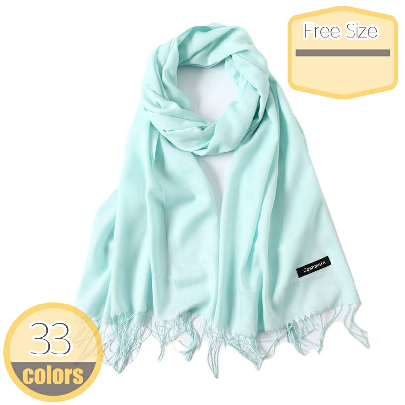 500円OFFクーポン カシミヤタッチストール 大判ストール カシミヤタッチ 洗える 無地 無地 バイカラー 静電気防止 大判 マフラー ひざ掛け ブランケット 結婚式 秋冬 ギフト プレゼント 母の日 敬老の日 誕生日 レディース hikari-plus