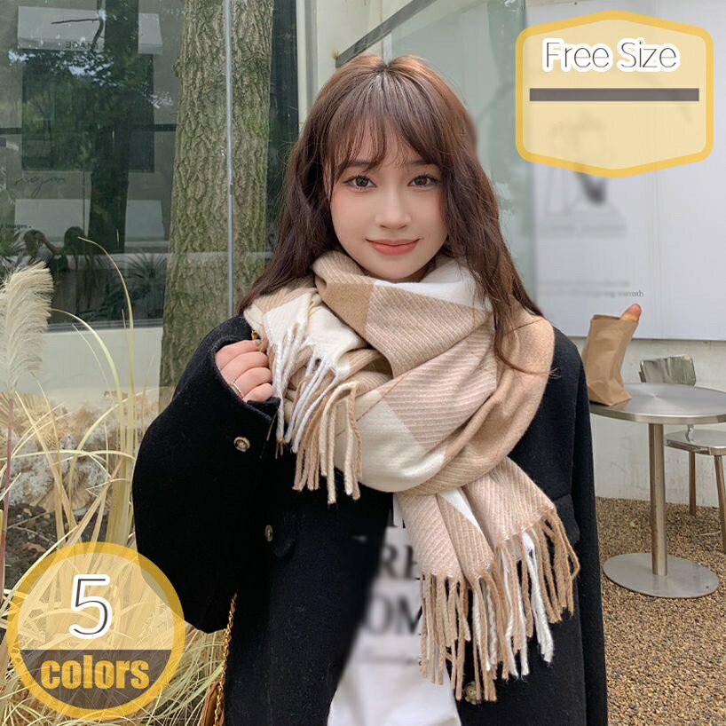1000円OFFクーポン カシミアのような柔らかな肌ざわり リバーシブル大判ストール 膝掛け マフラー ショール スヌード 襟巻 大判 カシミヤタッチ 大きめ 両面 厚手 クリスマス プレゼント 贈り物 ギフト ナチュラル 秋冬 レディース hikari-plus