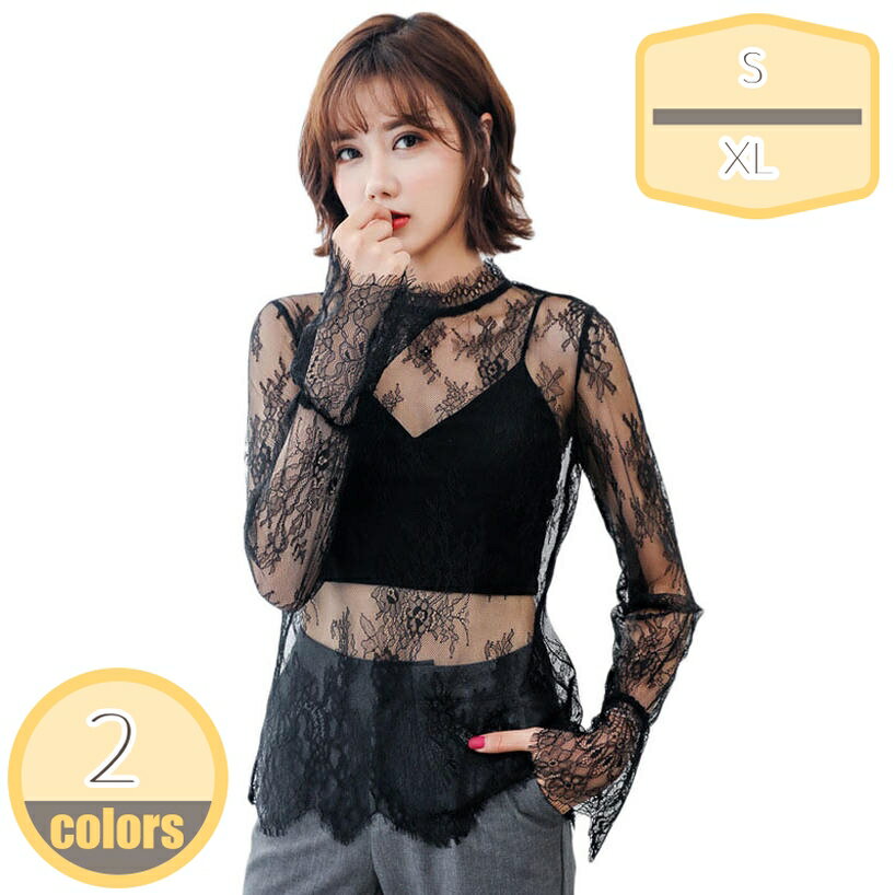 レディース シースルレース トップス レディースハイネックブラウス 長袖 セクシー 可愛い 花柄 重ね着シースルートップス 透け 薄手 総レース シャツ 透け感 レイヤード Tシャツ カットソー 柔らかい生地 hikari-plus