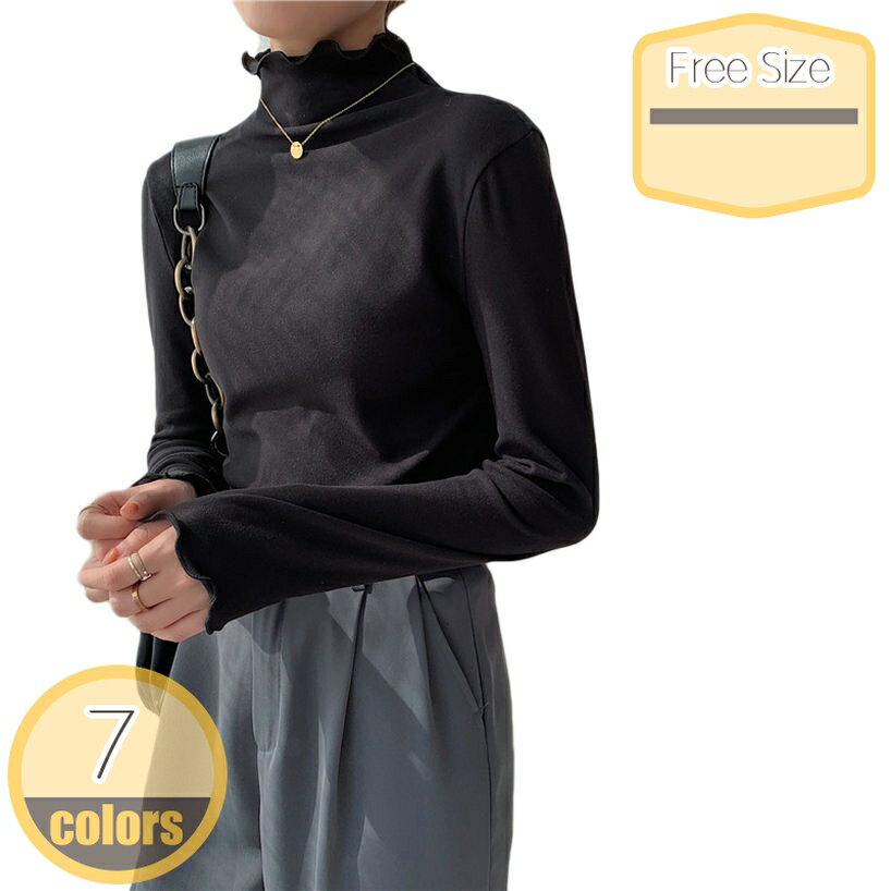 300円OFFクーポン タートルネック トップス カットソー レディース トップス ロンT 長袖 インナー ハイネック 重ね着風 フリル付き ニットソー カットソー 長袖 タートル インナー 厚手 無地 暖かい おしゃれ 可愛い 秋冬 hikari-plus(4.0)