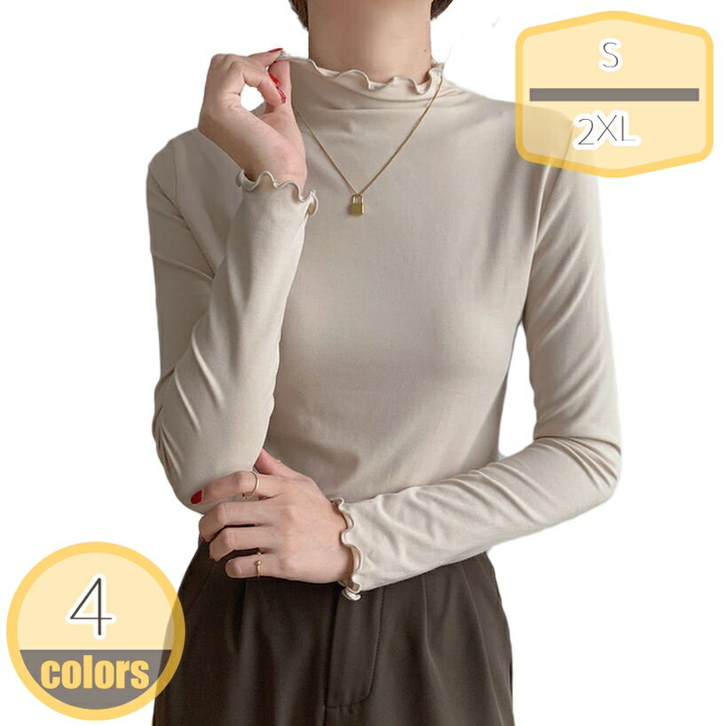 トップス レディース カットソー インナーシャツ 春秋冬 タールトネック フリル 快適 防寒 保温 レディース ストレッチ カットソー ルームウェア トップス 下着 無地 伸縮性 重ね着 パーティー オフィス hikari-plus