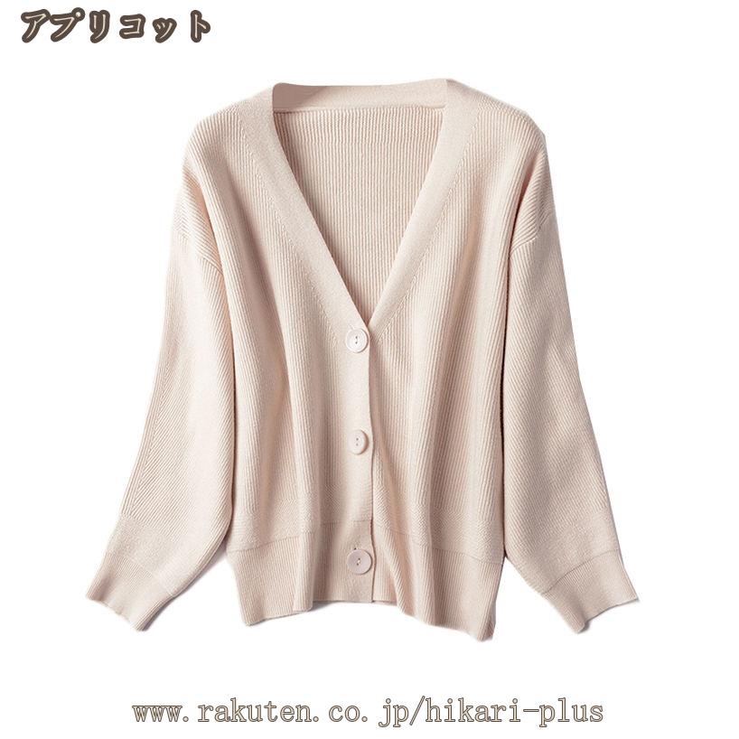 500円OFFクーポン カーディガン レディース ニット 秋冬 vネック カジュアル ビジネス 無地 おしゃれ 大きいサイズ トップス サマーニット 羽織り 長袖 ゆったり 軽量 シンプル 事務 前開き オフィス 事務服 医療 病院 介護 冷房対策 カーディガン hikari-plus