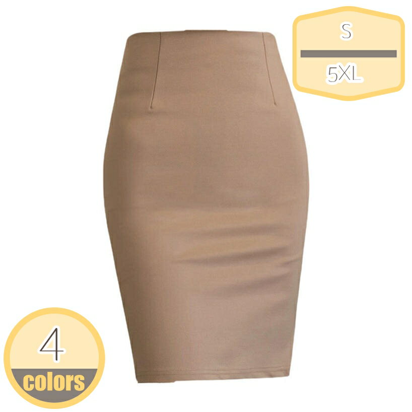 スカート 事務服 ハイウエスト 無地 ブラック ネイビー | オフィス 制服 OL レディース ストレッチ スーツスカート 女性 事務 ビジネス..