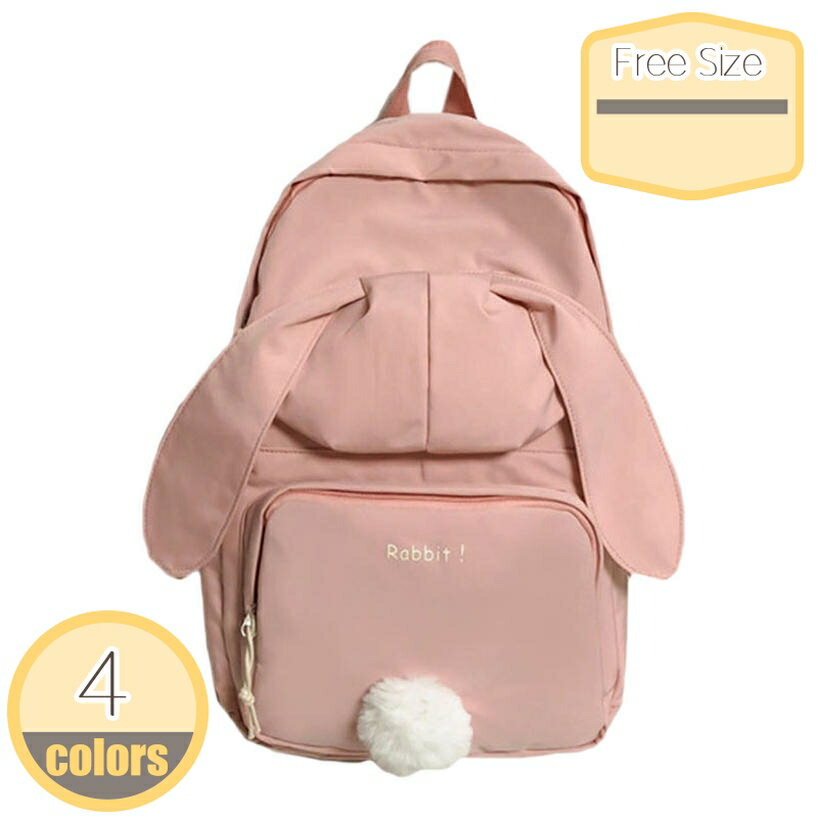 レディース リュック 大容量 タウンリュック バックパック スクールリュック 高校生 ガールズ 女子 通学 通勤 旅行 軽量 防水 通学リュック 可愛い マカロン色 A4サイズ PC収納 おしゃれ バッグ アウトドア 一泊旅行 合宿 hikari-plus
