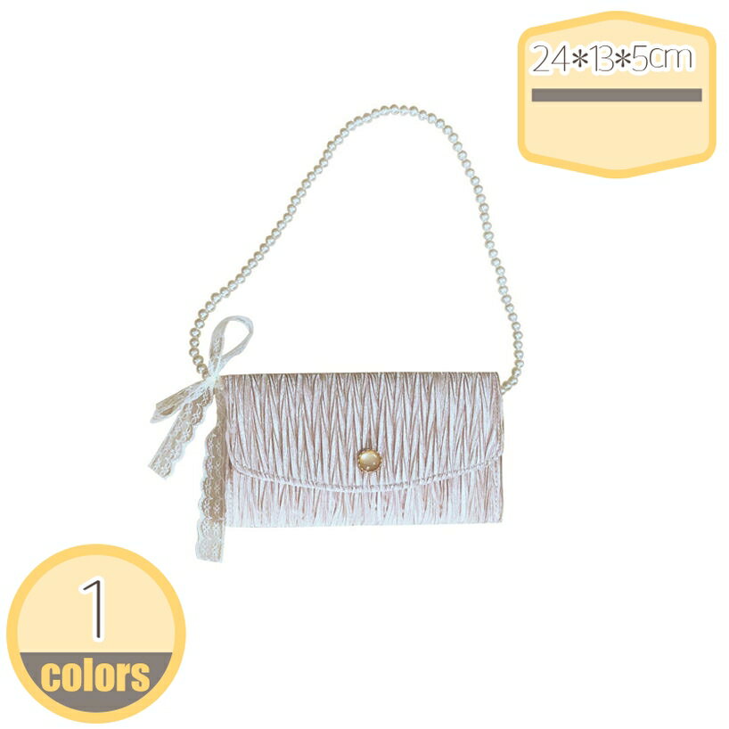 ビジュー パール パーティーバッグ 結婚式 パーティー クラッチバッグ チェーン 2way 大きめ レディース アプリコット フォーマル サイズ:26*5*13cm パールクラッチ 大きめ 謝恩会 二次会 同窓会 お呼ばれ クラッチバッグ hikari-plus