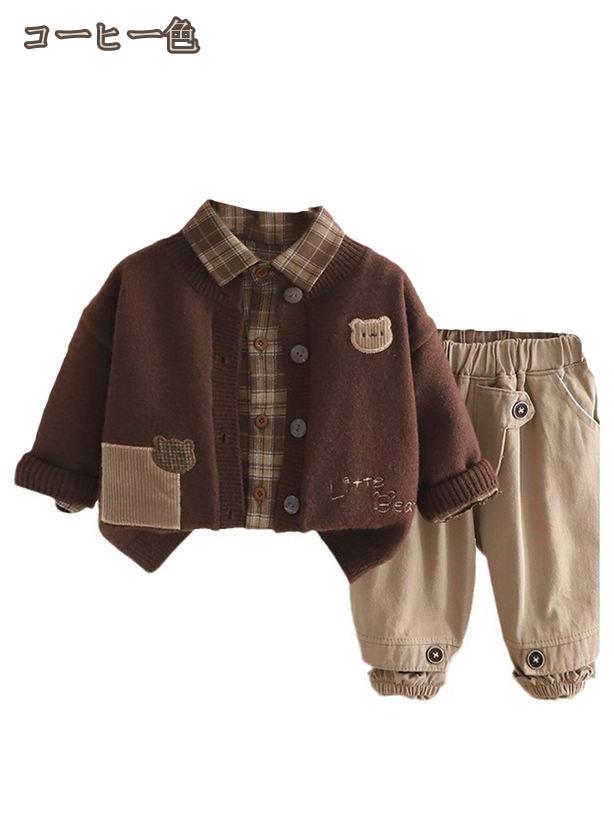 キッズ ベビー服 3点セット セットアップ 上下セット 男の子 カジュアル 長袖 ニッ...