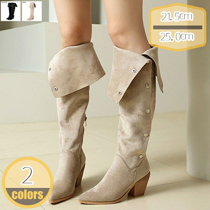 ウエスタンブーツ レディース 小さいサイズ ロング ライダーブーツ ボタン付き 厚底 チャンキーヒール ..