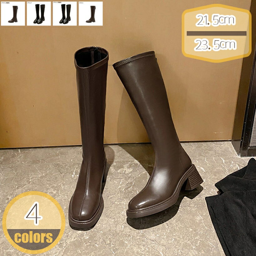 歩きやすい 太ヒール 膝丈ブーツ レディース 6cmヒール 厚底 履きやすい バックジッパー 柔らかい 脱げにくい 秋冬 保温 防風 お出かけ リゾート カジュアル お仕事 通学 日常着 ファッション 防滑 バイク クッション 防寒 hikari-plus