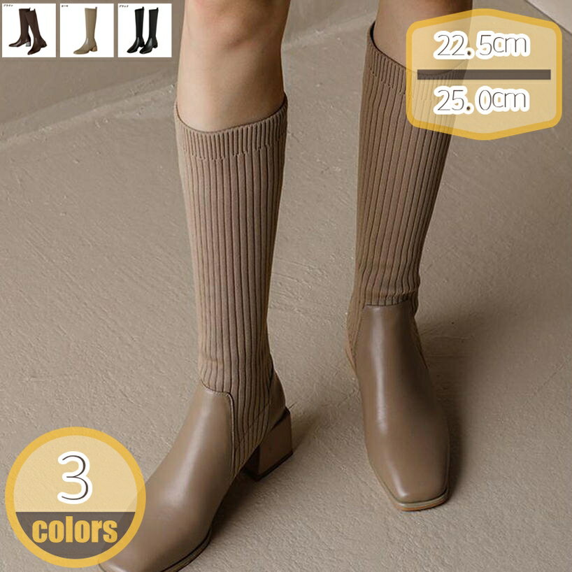 500円OFFクーポン ロングブーツ ニット素材 チャンキーヒール レディース ストレッチ かわいい 履きやすい 走れる 秋冬 デート 歩きやすい ジョッキーブーツ スクエアトゥ エンジニア 長靴 5cm 柔らかい スリム 脚長 太めヒール 痛くない hikari-plus