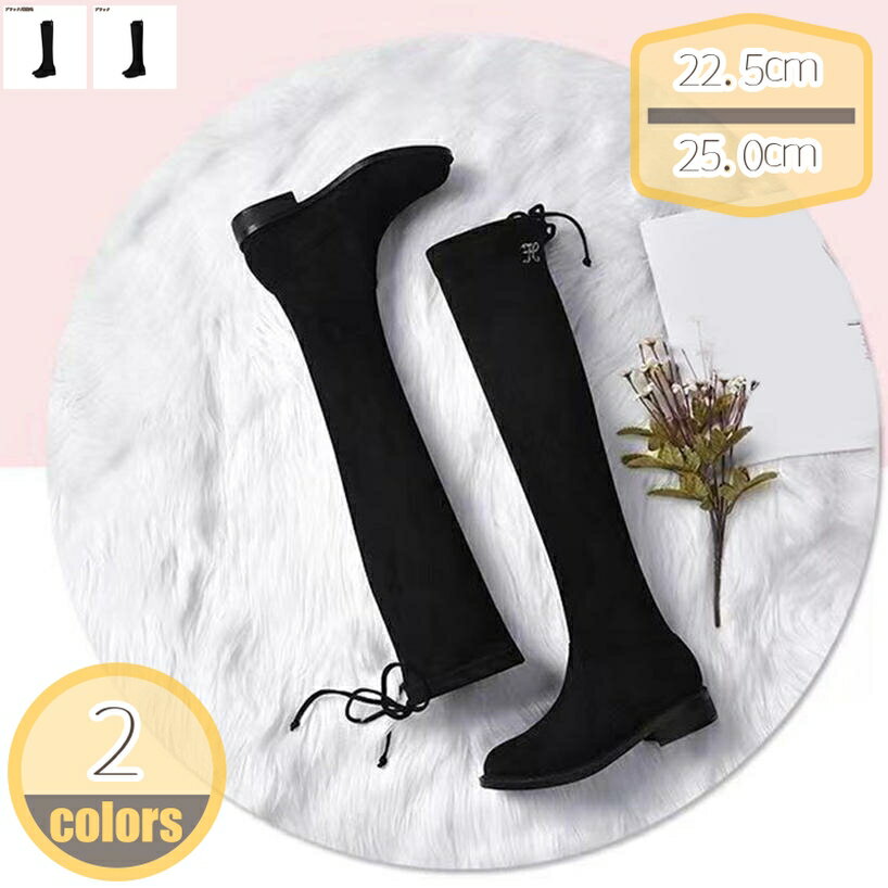 500円OFFクーポン ロングブーツ レディース ニーハイブーツ 5cm 太ヒール 厚底 ストレッチ ラウンドトゥ 伸縮性 シンプル 無地 歩きやすい 美脚 通勤 通学 滑り止め カジュアル おしゃれ サイハイ セクシー 足細 日常着 防風 高筒 オフィス hikari-plus