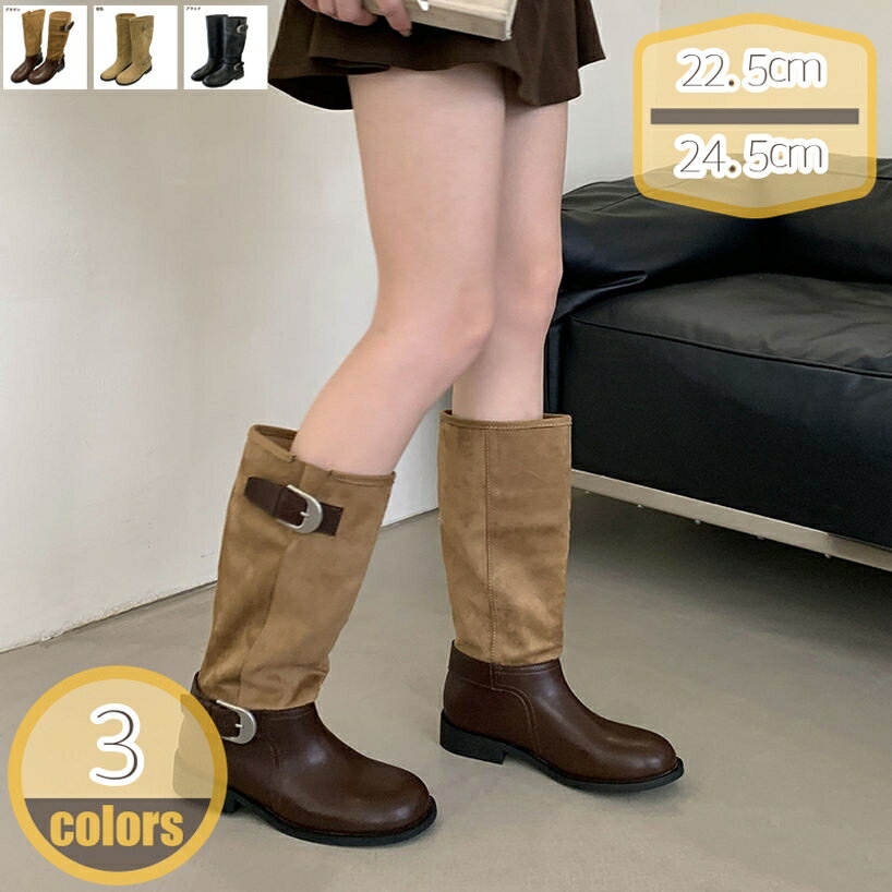 レディース カジュアル ロングブーツ シンプル 秋 冬 春 エレガント 女性らしい 美脚 ローヒール 歩きやすい 疲れない 切り替え スウェード チャンキーヒール 柔らかい 履きやすい 長靴 太ヒール ファッション 通勤 通学 hikari-plus