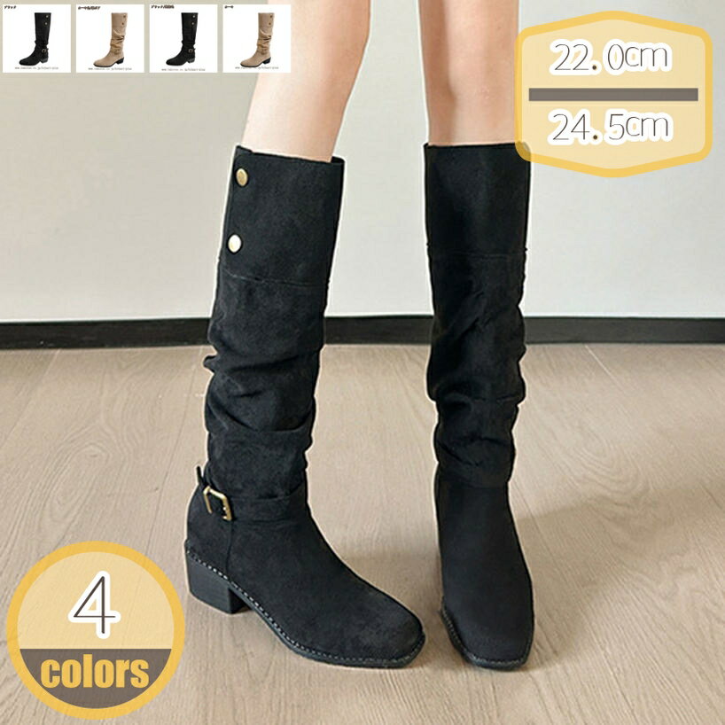 500円OFFクーポン ロングブーツ ジョッキー レディース インヒール 太ヒール 7センチ 歩きやすい 痛くない ぺたんこ バックル バイクブーツ 美脚 スウェード ゆったり 疲れにくい 秋冬 長靴 防寒 オフィス カジュアル 通勤 通学 旅行 きれいめ hikari-plus