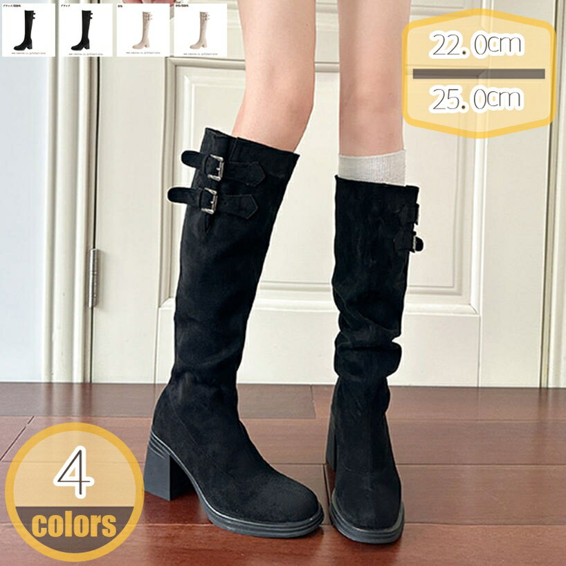1000円OFFクーポン ロングブーツ レディース ゆったり スウェード 太ヒール 8CM ジョッキーブーツ エンジニア 疲れない 春 秋 冬 女子会 秋冬春 着回し 可愛い ソフト くしゅくしゅ ダンス 防寒 バイク ウェスタン 美脚 歩きやすい カジュアル hikari-plus