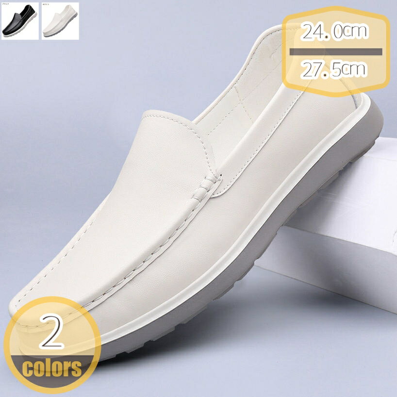 ローファー メンズ ドライビングシューズ カジュアルシューズ スリッポン 紳士靴 ビジネスシューズ モカシン メンズ 通勤 防滑 軽量 通気性 歩きやすい アウトドア メンズシューズ ウォーキング おしゃれ 春夏秋冬 hikari-plus