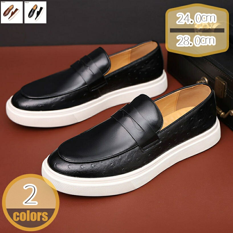 ローファー スリップオン メンズ ドライビングシューズ 合成皮革 モカシン 靴 ビジネスシューズ カジュアルシューズ 紳士靴 軽量 キレイめ 屈曲 運転しやすい ドライブ 靴 メンズシューズ 歳末新春 トレンド hikari-plus