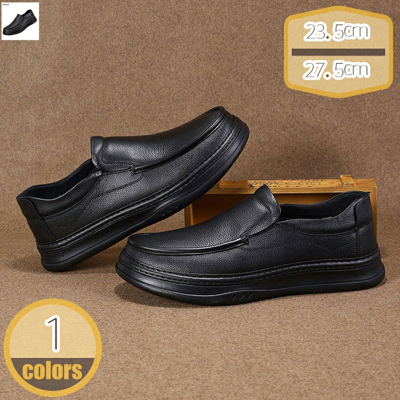 ドライビングシューズ メンズ カジュアルシューズ 厚底 ローファー スリッポン ビジネス 革靴 軽量 幅広 歩きやすい 紳士靴 スニーカー モカシンシューズ 男性靴 大人 通勤 履きやすい 春 夏 秋物 出張 hikari-plus