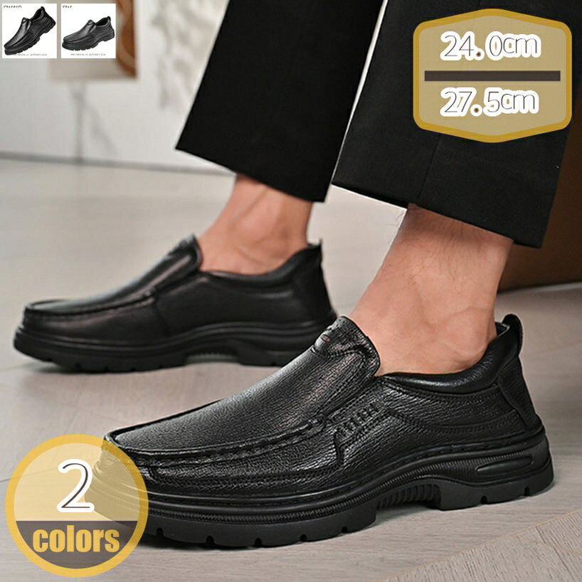 革靴 メンズ 革 スリッポン ローファー カジュアルシューズ メンズシューズ 大人 男性 男 メッシュ 靴 紳士靴 シューズ カジュアル ドライビングシューズ おしゃれ ドレスシューズ 防滑 軽い hikari-plus