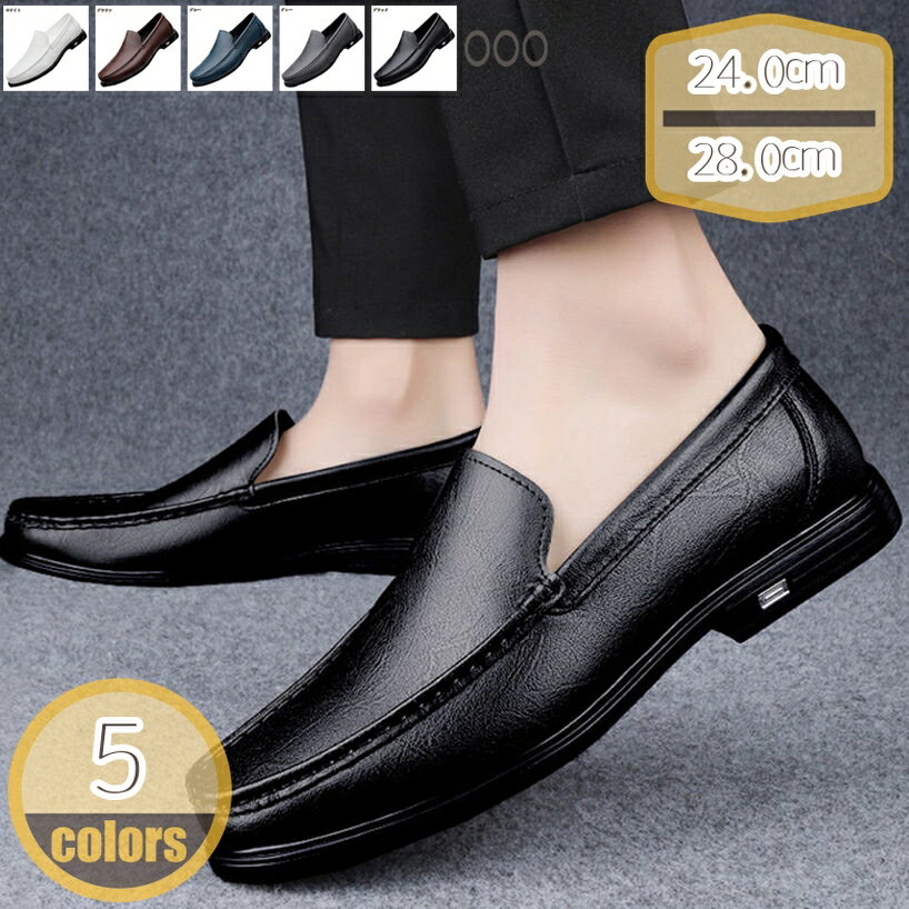 ビジネスシューズ メンズ シューズ ブーツ ローファー デッキシューズ ドライビングシューズ 歩きやすい カジュアル アウトドア カジュアルシューズ ウォーキング 通勤 おしゃれ 春夏秋冬 hikari-plus