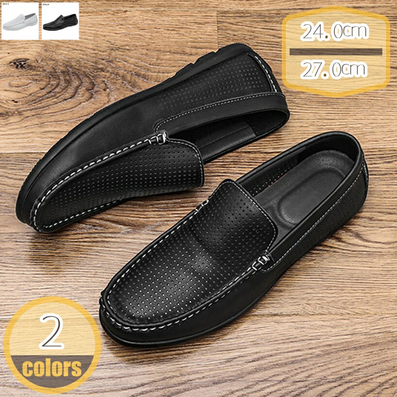 メンズ靴 ドライビングシューズ 革 モカシン シューズ 軽量 シューズ 柔らかい ローファー アウトドア カジュアルシューズ ローカット コンフォートシューズ 革靴 男性靴 大人 通勤 履きやすい hikari-plus