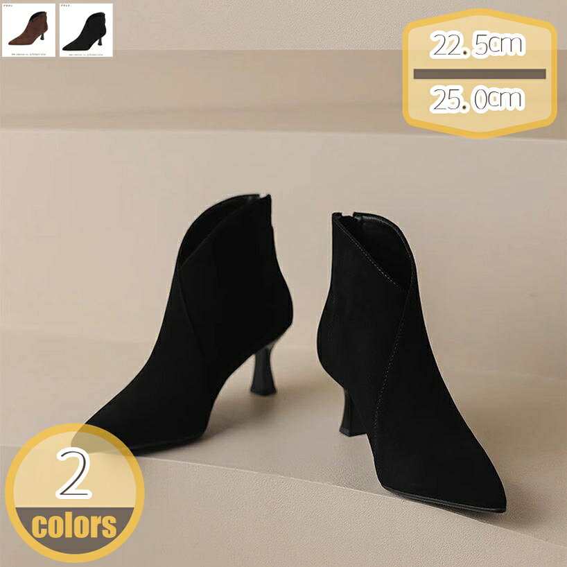 Rakuten - 500円OFFクーポン ショートブーツ レディース ブーティ 6CM 履きやすい ピンヒール ブーティー ジップ パンプス ハイヒール ポインテッドトゥ スウェード 袴ブーツ 靴 おしゃれ 歩きやすい 痛くない 秋 冬 エレガント カジュアル hikari-plus