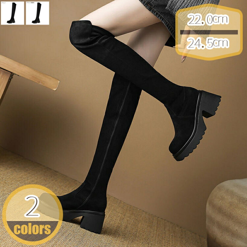 1000円OFFクーポン ロングブーツ 秋冬 厚底 ハイヒール 7cm おしゃれ ジッパー付き 長靴 歩きやすい ジョッキーブーツ チャンキーヒー..