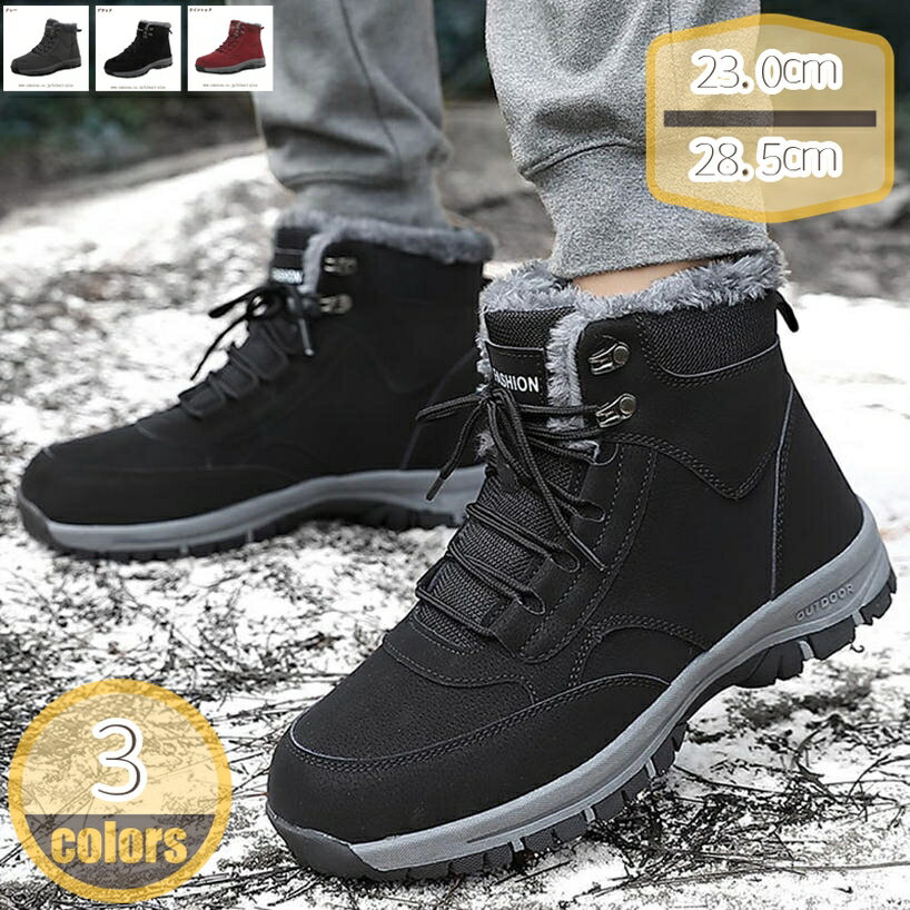 スノーシューズ メンズ レディース スノーブーツ 防寒 シューズ 冬 ぶーつ 男女兼用 ウィンターブーツ 雪 靴 アウトドア トレッキング ..