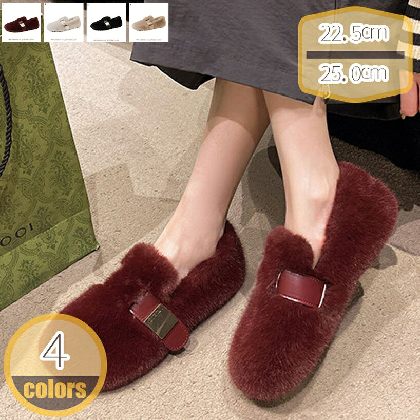 モカシン レディースパンブス 痛くない モコモコ 秋冬用 ムートンブーツ 履き易い あったかい ローファ パーティー トレンド 結婚式 ゴージャス パンプス 散歩 便利 保温効果 買い物 発表会 柔軟性 スリッポン 幅広 hikari-plus