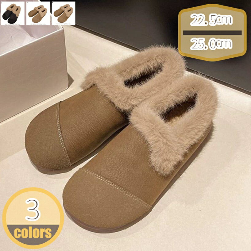 スリッポン レディース 秋冬 ファー シューズ 大きいサイズ フラット 歩きやすい 靴 ボア 暖かい あったか もこもこ 防寒 やわらか か..