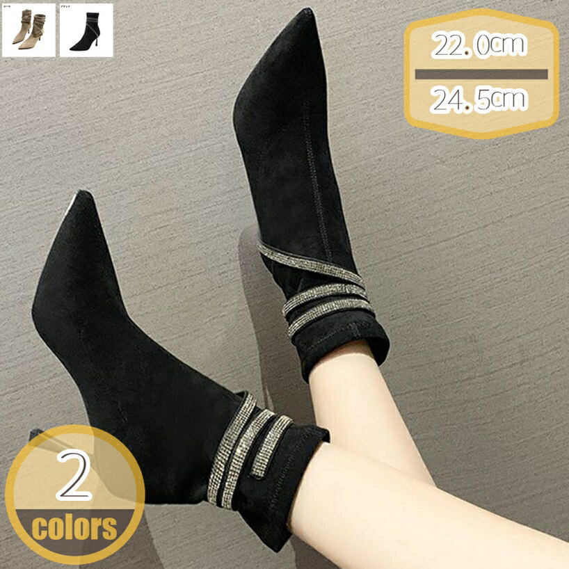 500円OFFクーポン ブーツ レディース ポインテッドトゥ 美脚 9cmヒール 歩きやすい ハイヒール ブーティ ファッション ショートブーツ スエード調 おしゃれ フェミニン 履きやすい ストレッチ 通勤 通学 パーティー 春 秋 冬 ソックスブーツ hikari-plus
