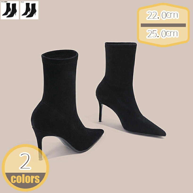 300円OFFクーポン ショート ブーツ ハイヒール レディース 美脚 脚長 ポインテッド トゥ 足首 細見え ポインテッドトゥ ピンヒール ショートブーツ スエード調 ブーティ 歩きやすい 8センチ 痛くない ブーティー おしゃれ 通勤 足長 成人式 hikari-plus