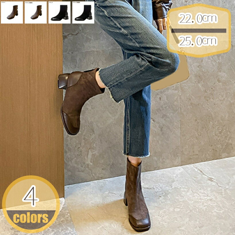 500円OFFクーポン レディース ショートブーツ 切り替え スウェード スクエアトゥ 5cm ヒールブーツ アンクルブーツ 太ヒール バックジッパー 袴 シンプル 通勤 オフィス 女性 カジュアル 秋冬 婦人靴 疲れにくい ブーティ OL風 履きやすい hikari-plus