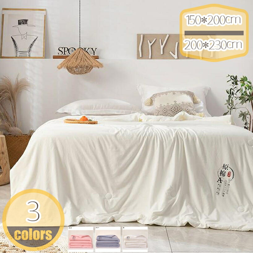 Rakuten - シングル 肌掛け布団 夏用 夏布団 春 肌掛け布団 掛け布団 肌ふとん 夏ふとん 肌掛け 掛ふとん 夏 かけ布団 キルトケット 薄かけ布団 薄掛け ダウン 羽毛布団 オールシーズン 冷房対策 寝冷え防止 軽い ダウンケット 春夏 肌掛け布団 薄かけ布団 hikari-plus