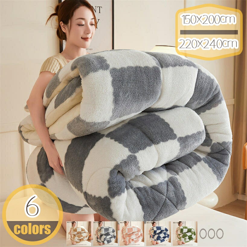 掛け布団 暖かい 冬用布団 保温 シングル布団 中綿入り フランネル 冬用 あったか 吸湿発熱わた 蓄熱 極厚 ボリューム 洗える 静電防止 ふわふわ 掛布団 柔らか肌触り 通気 秋 冬 寝具 ダブル 冬 より軽量保温 掛け布団 hikari-plus hikari-plus-10078686 HIKARIplus パッケージ画像