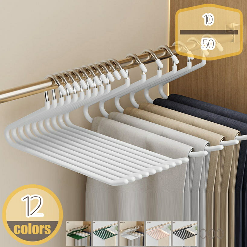 Rakuten - ズボンハンガー スラックス ハンガー パンツハンガー すべらない 跡がつかない 10本組 ブラック 型崩れ防止 変形にくい 物干しハンガー 曲がらな 超強い荷重 乾湿両用 洗濯ハンガー 衣類ハンガー 多機能ハンガー 滑り止め収納スーツ hikari-plus