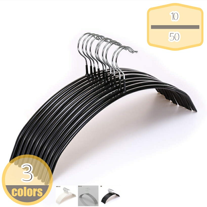 メイン素材：鉄●[ご注意点] 材質の柔らかさ故にコーティング表面に若干のヘコミや歪みがある場合がありますが、 メーカーの基準を満たしている製品につき、不良品ではございません。火災に閉じないでください。 ●【力学の原理】、人間工学に基づいて設計されています。半円のデザインが肩の突起を取り除き、服の形をキープします。 ぶら下がったリボンがついていない服に適します。 スッキリ収納 細くておしゃれな構造がとても省スペースです！ シャツ、スカート、洋服などをスッキリ収納可能、クローゼットをMAXに利用するだけでなく、もっと優雅になります。 ●表面起毛加工で掛けた衣類が滑りにくく、薄型スリムなので省スペースにも貢献。 ●ネクタイハンガー、肩ひも用溝付き。 【使いやすい】 波ダッシュ型で持ち心地がいいです。シャツのボタンを締めるままで、簡単に掛けられます。収納の時間を節約できて、非常に便利です。爽やかな色で、クロゼットにすっきり【滑らない設計】表面を特殊ノンスリップコーティング加工するのすべらないハンガーです。柔らかな材質で、衣類にやさしく、衣服の滑りが回避されます。このマルチハンガーはズボンの収納に適用だけでなく、スカーフ、タオル、ベルト、ネクタイ、ほかの小物などいろいろの収納にも適しています。【肩に跡がつかない】肩の曲線を意識したフォルムが、衣類本来の様子を守り、型崩れを防止。【整理収納アドバイザー推薦】 丸型で回転するのでスルスル回しながら干すことができ、取り込みもスムーズです。さらに、適度に間隔空いた、らせん状のため風の通りがスムーズで乾きやすいです。四角型と違って干し型が付く心配もありません。【こだわり】完成品のためフックを本体に工具で取り付ける必要はありませんし、収納時も分解の必要はありません。さらに、のため濡れた大物洗濯物も安心して干すことができます。先端にキャップがついており、大事な洗濯物を傷つけることなく安心して干すことができます。商品詳細 10=10個 20=20個 30=30個 40=40個 50=50個 材質:PP [ご注意点] 材質の柔らかさ故にコーティング表面に若干のヘコミや歪みがある場合がありますが、 メーカーの基準を満たしている製品につき、不良品ではございません。火災に閉じないでください。 力学の原理、人間工学に基づいて設計されています。半円のデザインが肩の突起を取り除き、服の形をキープします。 ぶら下がったリボンがついていない服に適します。 スッキリ収納 細くておしゃれな構造がとても省スペースです！ シャツ、スカート、洋服などをスッキリ収納可能、クローゼットをMAXに利用するだけでなく、もっと優雅になります。 ●表面起毛加工で掛けた衣類が滑りにくく、薄型スリムなので省スペースにも貢献。 ●ネクタイハンガー、肩ひも用溝付き。 【使いやすい】 波ダッシュ型で持ち心地がいいです。シャツのボタンを締めるままで、簡単に掛けられます。収納の時間を節約できて、非常に便利です。爽やかな色で、クロゼットにすっきり 【 ハンガーの特徴 】 ゴム製のすべり止め付きすべり落ちやすい衣服にも安心！スーツやコートなどの大きく重たい衣服でも使用可能なハンガーです。洗練されたシンプルなデザイン 無駄をそぎ落としたシンプルなデザインなので、クローゼットの中をコンパクトに収納できます。 ●ご使用前に製品各部を点検してから使用してください。また、異常が認められる場合は、使用しないでください。ご注意ください。本ページの情報は参考用です。実際の商品はお手元にハンガー 大量 安い 安心 安全 DIY 手作り 内祝い 子供用ハンガー スリムハンガー 曲がらないハンガー 丈夫なハンガー ズボン用ハンガー スカート用ハンガー 衣文掛けハンガー おすすめ ハンガース 人体ハンガー 20本セット 滑りにくい 滑らない 一人暮らし 日用品まとめ買い アーム伸縮 ハンガー/ハンガー/ハンガー セット洗濯 ハンガーハンガーてランドリー＆収納どちらにも便利 すべり止め スリムですのでクローゼットもすっきり！エコノミック インテリア 生活 雑貨 物干し スリム PVC ジャケットハンガー ホワイトデー お礼 父の日 敬老の日 お中元 10代 20代 30代 40代 50代 60代 70代 ハンガー専門店 丈夫 頑丈 好評 収納力 クローゼット 片付け 引っ越し 新生活 日用品