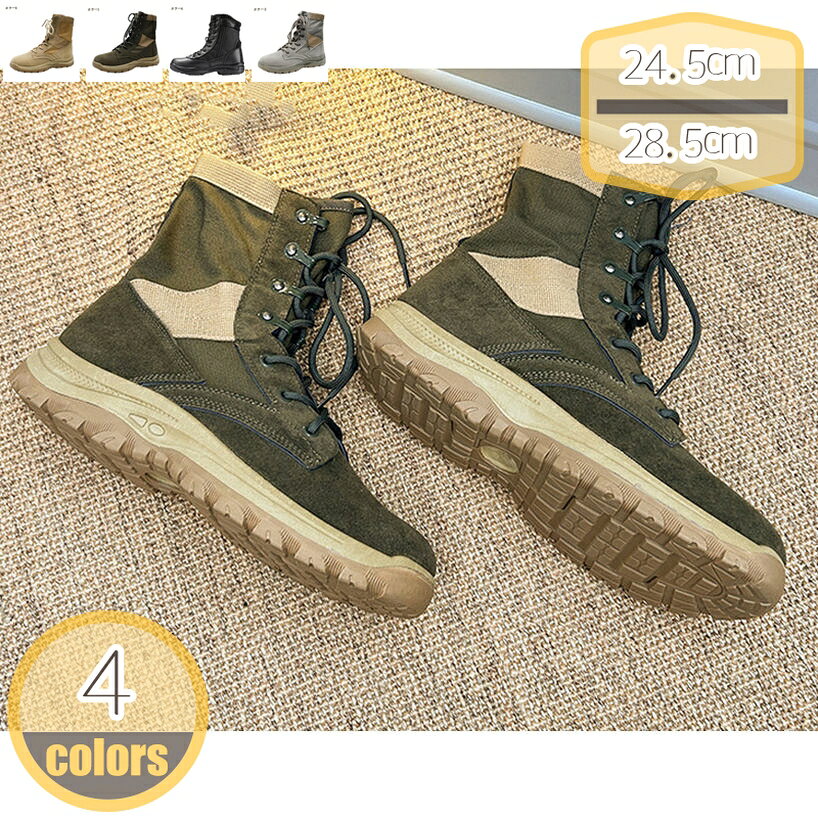 表地：超繊維メイン素材：超繊維○【カラー】：ブラック グレー グリーン ブラウン 【サイズ】：24.5cm 25.0cm 25.5cm 26.0cm 26.5cm 27.0cm 27.5cm 28.0cm 28.5cm 24.5センチ 25センチ 25.5センチ 26センチ 26.5センチ 27センチ 27.5センチ 28センチ 28.5センチ○ファンションのトレンドへ進み、モダンの感覚をしっかりとを把握し、拘わりのデザインです。足にフィットする快適な履き心地に、丈夫なソール、長時間履いても疲ないインナークッションと実用性もよい。絶妙なタイプで、仕事靴のファンションとカッコイイことを表現する。○つまさきの形が丸いラウンドトゥだから、指に優しい履き心地で痛くない。アウトソールは天然ゴムを使用、滑り止めできと同時に弾力性もよく、履き着心地よいです。中敷きは通気性がいい、吸汗やすいし、震えと圧縮に強く、変形しにくて、柔らかくて履き心地がいいです。軽くて持ち運びも楽々！通勤用や旅行、外回り等用アウトドア ショートブーツとしてオススメです！○快適な裏地：吸湿性で通気性の良い素材を採用した。通気性と吸湿性が強くて、汗を吸収して快適に排出する。足に湿気を吸い込まないように、足を乾いた状態に保つ。おしゃれでカッコいいトレッキングブーツです。クライミングブーツはお洒落達人に欠かせない一足です。○職場問わず：エンジニア、ドクター、警察官、建築現場作業員、学生などがその履き易さからか実用靴として愛用されていた。 コーディネート自在：ジーンズ、ワイドパンツ、パーカー、トレーナー、セーター、ニットなどの、お手元のアイテムにコーディネートしやすく、足元からおしゃれをワンランク高く演出してくれます。季節問わず：季節を問わないシンプルのデザインで、春、夏、秋、冬オールシーズンお使いいただけるブーツです。おしゃれでカッコいい登山靴です。デザートブーツはお洒落達人に欠かせない一足です。 歩きやすい：特製ゴム底で、柔軟で耐摩耗性や弾性に優れ、歩行時、足弓への衝撃力を吸収、長く履いても痛くない。 季節問わず：季節を問わないシンプルのデザインで、春、夏、秋、冬オールシーズンお使いいただけるブーツです。 職場問わず：エンジニア、ドクター、警察官、建築現場作業員、学生などがその履き易さからか実用靴として愛用されていた。 場合：履きやすくて毎日の通勤だけでなく、外回り、出張、旅行、宴会、飲み会、パーティー等シーンもお勧め。 バイク／ハイキング／アウトドア／エンジニア／カジュアル／旅行／ワーク等いろんなシーンに大活躍します。 ご注意 商品写真やご覧になる画面によって質感や色が異なる場合がございます。 以下の状況は返品対応できません。 1.商品お受け取りより、一週間以上経過した場合。 2.お客様の元で汚れ、傷等付いた場合。 3.使用後や洗濯後の場合。ご注意ください。本ページの情報は参考用です。実際の商品はお手元にメンズシューズ アウトドア デザートブーツ 登山靴 メンズ ハイカット スニーカー 秋冬 耐摩耗性 滑り止め ハイキングシューズ 大きいサイズデザートブーツ メンズ ブーツ ミリタリー クライミングシューズ ブーツ 超軽量 バイク ブーツ レースアップブーツファスナー メンズ ミリタリークライミングブーツ トレッキングブーツ アウトドア メンズ モカシン ブーツ レザー 黒 ブラック 茶色 キャメル ベージュ 春ブーツ 秋ブーツメンズ ブーツ 紳士靴 クライミングシューズ 赤 おしゃれ 編み上げブーツ レースアップシューズ レースアップ ウォーキングシューズ
