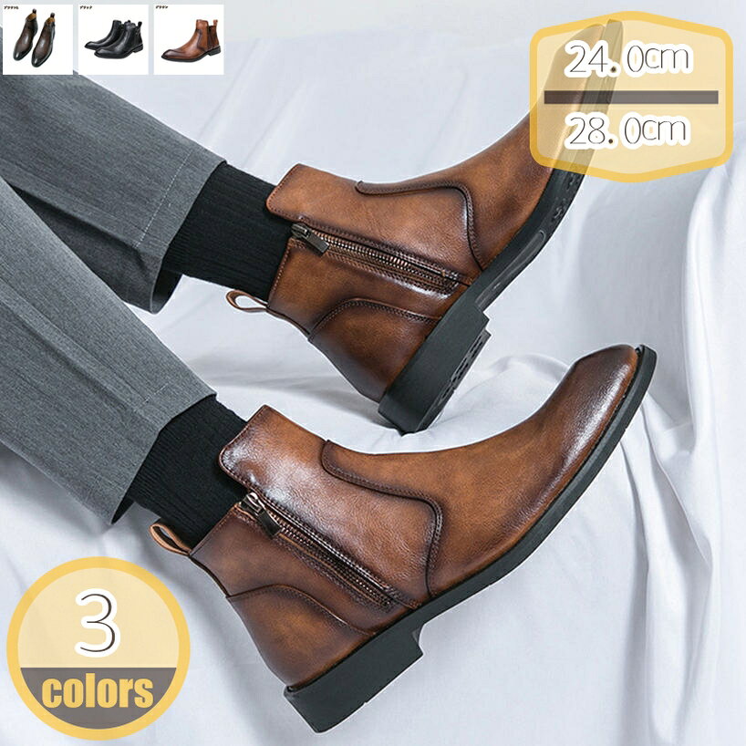 1000円OFFクーポン ビジネスブーツ メンズ サイドジップ ぶーつ チェルシーぶーつ ビジネスシューズ ジッパー boots ブーティー プレーントゥ 防滑 革靴 紳士靴 ショートブーツ 定番 黒 大きいサイズ 大人 オシャレ かっこいい hikari-plus