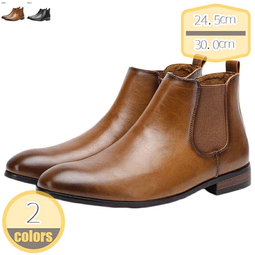 表地：pu、合皮メイン素材：合皮メイン素材：合皮　　サイズ：24cm 24.5cm 25.0cm 25.5cm 26.0cm 26.5cm 27.0cm 27.5cm 28.0cm 28.5cm 29.0cm　サイズについて：甲高・幅広の方また裏ボアタイプを買う方はワンサイズ上をオススメします。　【贈り物にもオススメ】誕生日、 クリスマス 、退職祝い、 引っ越し祝い 、入学祝い 、合格祝い 、自分へのご褒美。【おしゃれなデザイン】アッパーは質感超繊維を採用しており、本革に劣らない風合いを醸し出しています。古い質感のデザイン、深みのあるヴィンテージテイストを実現！クラシックとモダンさを併せ持つ、大人気のシューズです。【適用範囲】細身で少し短めの丈のパンツに良く合います。ビジネスシーンから・チノパンやデニムなどのカジュアルシーンまで幅広く活躍！足元を品良くコーディネート。仕事、営業、ドレス、私服、カジュアル、ビジネスはさまざまな用途に適しています。【滑り止め】アウトソールは柔軟性のある天然ゴムを使用しています。滑り止め加工により地面との摩擦を高め、滑らない構造になってます。上質な合皮を使用し、自然で繊細なアッパーは柔らかく、両足に自由、快適を感じさせます。通気性も良い。【脱ぎ履きやすいタイプ】サイドにジッパーを装備しており履き脱ぎがしやすく、急いている時や、朝など時間無いときは便利です。疲れない革靴や痛くならない革靴である為一日歩くビジネスマンの最強の味方ともいえる、長時間立っても、長距離歩いても足が疲れにくく、履き心地が最善です。メイン素材：合皮 カラー：ブラック 黒 ブラウン 茶色 グレー カーキ 品名：ショートブーツ ミドル丈 カジュアルブーツ シューズ 靴 レザー 黒 モード系 お兄系 ヴィジュアル系 ファッション サイズ：24cm 24.5cm 25.0cm 25.5cm 26.0cm 26.5cm 27.0cm 27.5cm 28cm 28.5cm 29cm / 21.5センチ 22センチ 22.5センチ 23センチ 23.5センチ 24センチ 24.5センチ 25センチ 25.5センチ 26センチ 26.5センチ 27センチ 27.5センチ 28センチ 28.5センチ 29センチ 　甲高・幅広の方はワンサイズ上をオススメします。 【おすすめポイント】 【おしゃれ】 アッパーは装飾を一切省いたシンプルなデザインで、シルエットと素材感のみで表現。とてもカッコいい乗馬風ブーツメンズロングレインブーツが登場！クラシックとモダンさを併せ持つ、大人気のシューズです。 【安定感】 厚底で安定感良い、美脚効果でもいいです。ソールは良質なゴムを使用して耐震性に優れています。靴底は特殊な模様を取り入れて応力面を最大限で増やして歩きやすいです。素材のため軽量で耐久性も期待できます。 歩きやすさと、美脚にこだわった美しいデザインブーツです。 【滑り止め機能】 雪用 ブーツ靴底には多方向にグリップ力を強化した滑りにくいソールを採用し、滑りやすい道での安定性を強化。 【適用場所】 冬に必要な防寒、防滑兼ね備えたアウトドアテイストのスノーブーツです。 軽快に歩きやすく冬の雪道も安心、屋外での作業や通勤、通学、旅行、トレーニング、スポーツアウトドア、ハイキング、アウトドア活動などにもお勧めです。 贈り物にもオススメ：誕生日、 クリスマス 、退職祝い、 引っ越し祝い 、入学祝い 、合格祝い 、自分へのご褒美。 【注意事項】 ※サイズ表記は手作業にて行っておりますので、 実物と若干の誤差が生じる場合があります。 ※商品画像と実際の色は、撮影の状況・モニターの表示等により若干異なる場合がございます。ご理解の上、ご購入いただけますようお願いいたします。 機械による生産過程におきまして、どうしても生地を織る際の糸の継ぎ目、多少のほつれや汚れなどが生じている場合がございます。ご注意ください。本ページの情報は参考用です。実際の商品はお手元にショートブーツ 8cm 太ヒール ヒール バックジッパー ショート ブーツ 美脚 ハイヒール カジュアル スムース スエード スウェード 疲れない 靴 レディース 赤 黒 春 秋冬 秋靴 冬靴15CM 厚底 ショートブーツ 太ヒール 編み上げブーツ レースアップ 袴ブーツ 卒業式 衣装 ブーツ ハイヒール レディース 黒 白 レースアップ 袴ブーツ パンク靴 PUNK革靴 メンズ カジュアル 28cm 29cm カジュアルブーツ 黒 30cm スリッポン シークレット 7cm おしゃれ 厚底 ローファー クリーム 手入れ クロス 無色 紳士靴 本革 5e ロングノーズショートブーツ ピンヒール ブーツ レディース ヒール 9cm ショート ヒールブーツ 高め 歩きやすい ブーティ ポインテッドトゥ 袴 大きいサイズ 疲れない ブーティー 走れる 黒 美脚