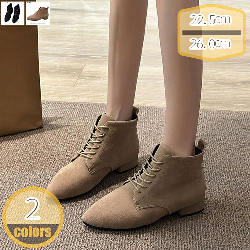 表地：スウェードメイン素材：スエードスリッポンのないサイドゴア仕様。スマートなデザインで忙しい朝もさっと履けてノンストレス。歩くときに体重のかかる部分をカバーする2段階クッション。へたりにくい高反発素材を使用。踏み出しやすく、つまずきにくいように適度に反らせたつま先。やわらかく屈曲性もあり足にフィット。安心の太ヒール（フラット）、厚底ブーツでも歩きやすい！コスプレ用、ライブ用に長時間はける厚底ブーツ。 防滑 耐滑 すべらない 高反発クッション 高反発 クッション 伸縮性 痛くない 歩きやすい 疲れない 疲れにくい 大きいサイズ 小さいサイズ美脚を叶えつつ、今年らしいバランス感も手に入る今の気分にぴったりなデザイン。 上品なポインテッドトゥデザインで女性らしさをプラスし、洗練された印象に仕上げました。シーズン問わず使えるブーツなので、ショートブーツがこの秋冬大人気！革のような質感はどんなボトムスとも相性 。ワークブーツ、カジュアルブーツ、男性用、バイク、作業、ウォーキング、アウトドア、秋冬靴、ハイキングなどの場合まで、どんな服との組み合わせは簡単ですカジュアル旅行 トラベル 帰省 旅行 おそろい お揃い リンクコーデ 親子 デート おでかけ お出かけ カフェ ショッピング 買い物 お迎え 公園 送り迎え 子育て 子連れ デイリー 日常 普段使い 日常使い 普通履きショートブーツ 【美脚シルエット】女性らしいシルエットは足首のラインをきれいに整え、エレガントさを引き立て、脚をすらりと長く美しく魅せてくれます。脚長効果で簡単にスタイルアップ完成！ 履くだけで、いつものコーデを“個性的”に シンプルなデザインで手持ちのコーデに合わせやすい。 派手過ぎず、好印象な個性的オシャレさんに。 サイドゴアでさっと履ける！ ファスナーのないサイドゴア仕様。 スマートなデザインで忙しい朝もさっと履けてノンストレス。 美しいシルエットが、いつもの着こなしをクラスアップしてくれるショートブーツ。 履いた感じはスタイリッシュに見え、 足が長く見えて美脚効果のあるショートブーツ 【シーン】シンプルおしゃれなデザインはコーデしやすく、着まわしがよく効きます。普段履き、通勤、オフィス、お出かけ、日常、旅行、パーティーなどにいろいろご利用できます。 ショートブーツ ブーツ レディース ウエスタンブーツ ローヒール ヒール ファスナー ショートブーツ 美脚 チェルシーブーツ シューズ 厚底 秋新作 柔らか 低反発 軽量 軽い 小さいサイズ 大きいサイズ 22cm - 24.5cm 脱げる 20 30 40 50代 【検索ワード】ショートブーツ ファスナー 美脚 ヒール 滑らない 軽量 軽い 脱げない 痛くない 歩きやすい 美脚 履きやすい オフィス ショート ブラック 黒 ブラウン シンプル かわいい おしゃれ オフィスカジュアル トレンド ママコーデ 痛くない 歩きやすい 冬 ブーツ S M L きれいめ 楽チン おしゃれ 軽量 ショートブーツ 通勤 オフィス フォーマル 結婚式 二次会 パーティー オケージョン 入園式 卒園式 入学式 卒業式 セレモニー 発表会 謝恩会 晴れの日 ハレの日 大人 おしゃれ 20代 30代 40代 50代 60代 春 秋 冬 お洒落 かっこいい あんてぃか 注意事項 当商品は、機械による生産過程上、「生産時期によって色味の違い」　が生じる場合がございます。 ※お客様に喜んでいただけますよう、最良のお値段にてご提供できるよう努めております。 今後もより良い商品を提供させていただく為に素材や縫製につきましては、何卒ご理解いただきますよう宜しくお願い申し上げます。 ・商品の色は、撮影時の光や、お客様のモニターの色具合などにより、実際の商品と異なる場合がございます。あらかじめ、ご了承ください。 ・ページ内のモデルが着用しているパニエ、アクセサリー、小物などは参考商品となりますのでご注意下さい。 ご注意ください。本ページの情報は参考用です。実際の商品はお手元にレースアップ 編み上げブーツ レディース ショートブーツ ポインテッドトゥ フラット 歩きやすい コンフォート ローヒール ぺたんこ 婦人靴 袴ブーツ スエード れいめ 大人ショートブーツ レディース 歩きやすい ハイヒール ピンヒール 5cm 合成牛革 ブラック 黒 ポインテッドトゥ ブーティ サイドゴア デザインヒール 歩きやすい 疲れにくいショートブーツ ファスナー 美脚 ヒール 滑らない 軽量 軽い 脱げない 痛くない 歩きやすい 美脚 履きやすい オフィス ショート ブラック 黒 ブラウン 滑らない きれいめショートブーツ れでいーす ヒール ショートブーツ 10cm ショートブーツ 15cmヒール ショートブーツ 28.5 ショートブーツ 24.5 ショートブーツ 27.5