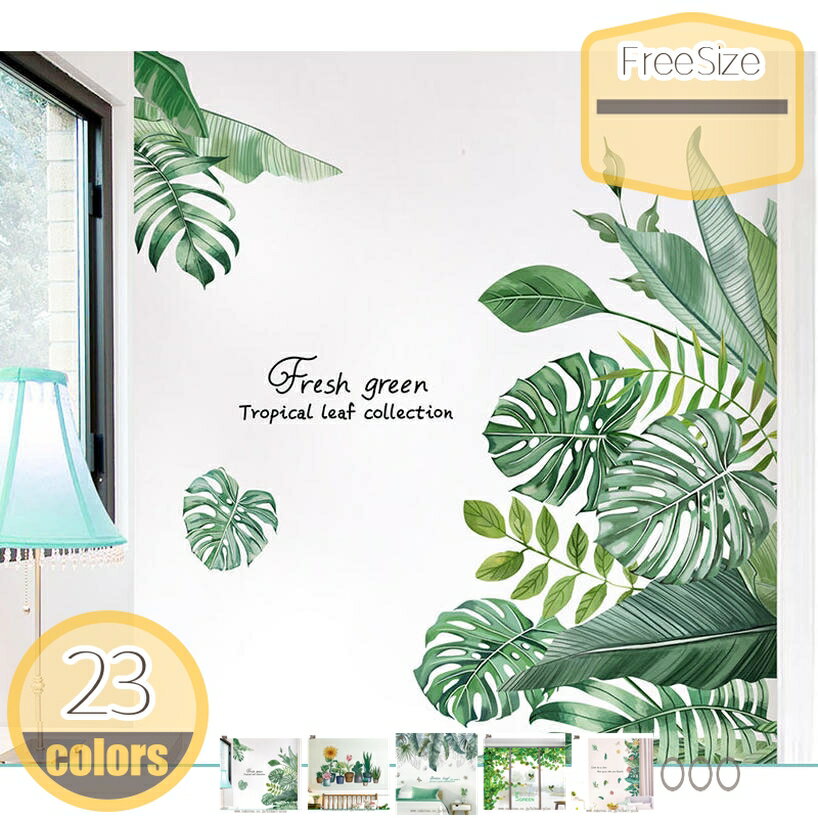 ウォールステッカー おしゃれ 花 木 鉢植え 壁紙シール ウォールペーパー 植物 剥がせる 防水 PVC素材 インテリア DIY シール 北欧風 部屋飾り 可愛い ウォールデコ 壁紙 リビングルーム カフェ風 壁ステッカー 森風 西海岸 子供の部屋 壁飾り hikari-plus