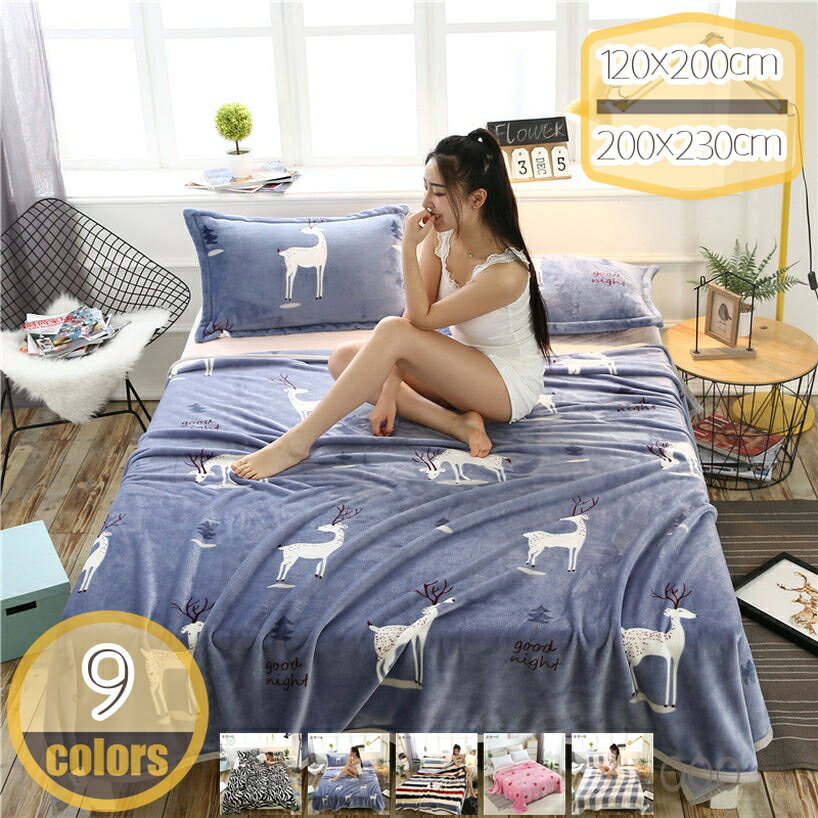 毛布 ハーフケット ブランケット 花柄 ひざ掛け ブランケット おしゃれ 北欧 掛け毛布 極細繊維 柔らかい暖かい 断熱素材 吸湿発熱 洗える毛布 かわいい 抗菌防臭 子供キッズ用 マイクロファイバー毛布 フラワー モウフ hikari-plus