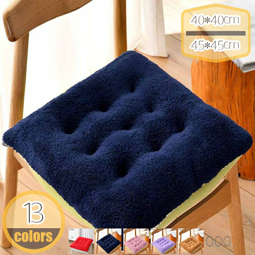 Rakuten - 300円OFFクーポン フロアクッション おしゃれ 座布団 スクエアクッション インテリア 床 座る 洗える 柔らかい ひも付き 座り心地いい 厚め 座布団クッション 学校 食卓テーブル 北欧 チェアクッション かわいい 一人暮らし hikari-plus