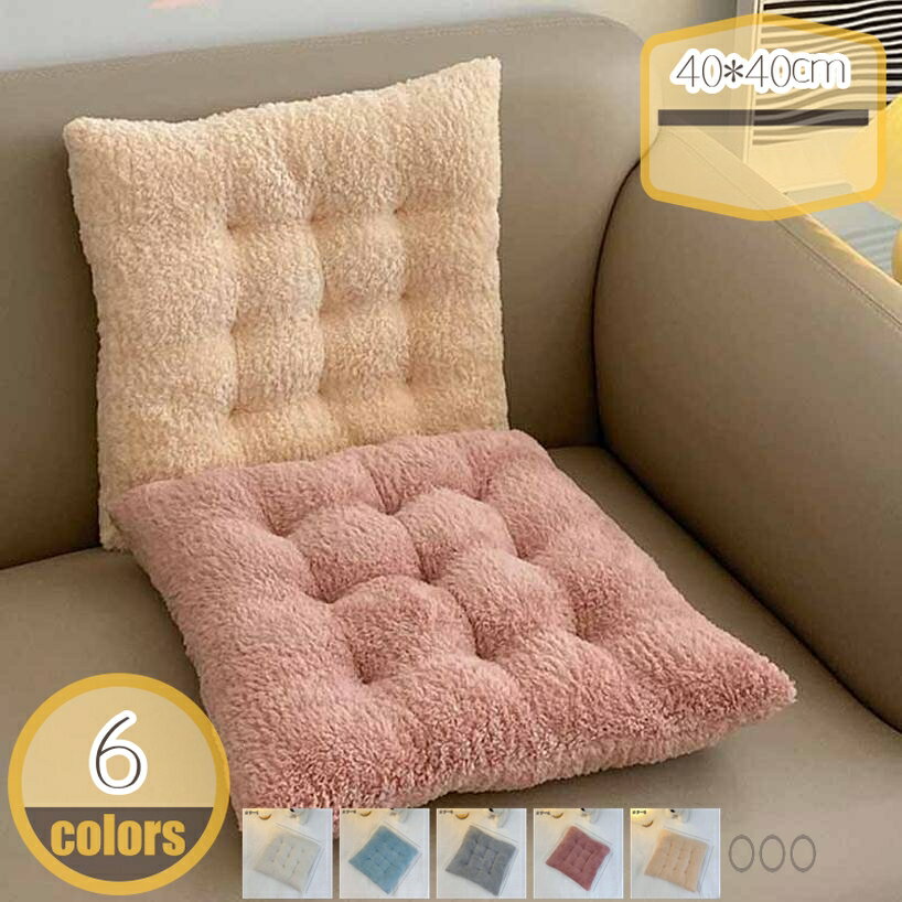 座り心地いい 座布団 クッション シンプル 座布団 床 クッション 紐付き 無地 シートクッション おしゃ..