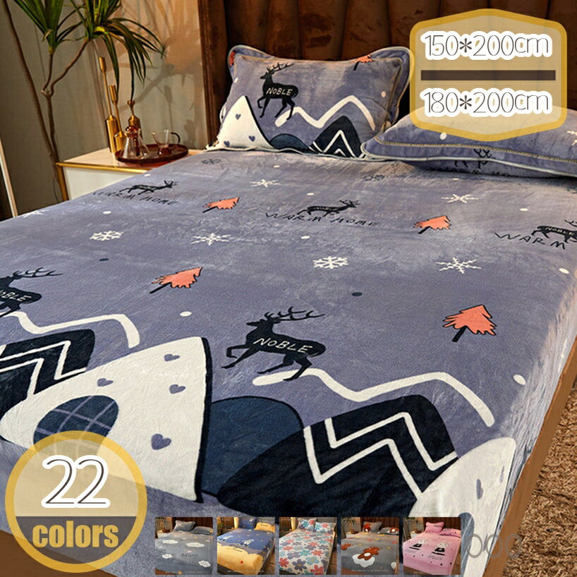 500円OFFクーポン ボックスシーツ 保温 冬用 あったか 極細マイクロファイバー パイル地 マチ部分約30cm ベッドシーツ 発熱 軽い 毛抜けにくい 柔らかい 毛玉なし 寝汗吸収 マットレスシーツ あったか 洗える マットレスカバー 冬用 ズレ防止 防臭防ダニ hikari-plus