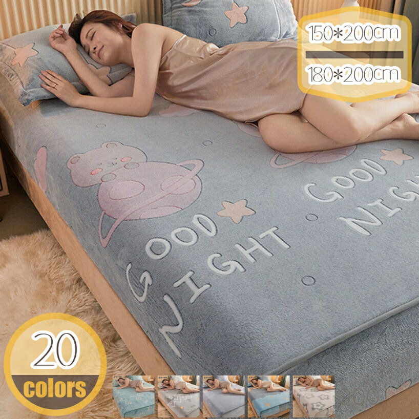 500円OFFクーポン ボックスシーツ あったか マイクロファイバー フランネル あったか 暖かい 柔らかい 抗菌防臭 秋冬 セミダブル なめらか 毛布タッチ 静電気防止 単品売り 洗える 敷き布団カバー ベッドシーツ マットレスカバー ベッドカバー hikari-plus